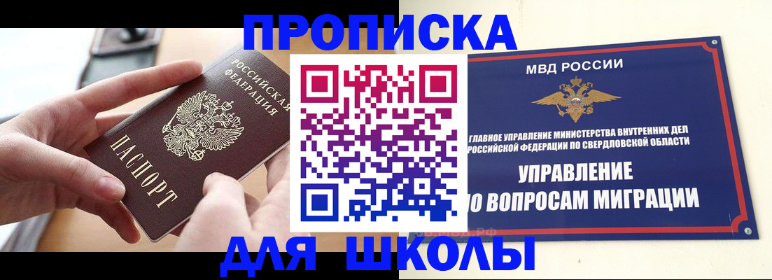 временная регистрация недорого в Бугуруслане