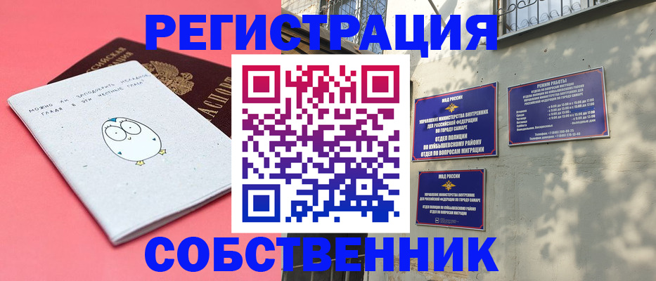 миграционный учет в Бугуруслане