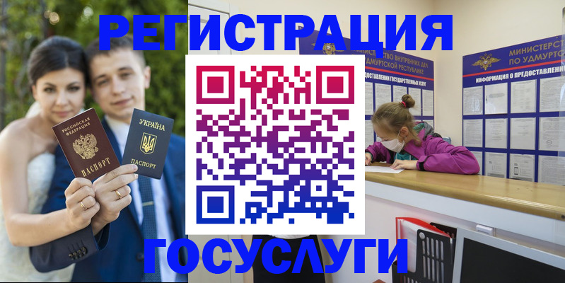 прописка поиск в Бугуруслане