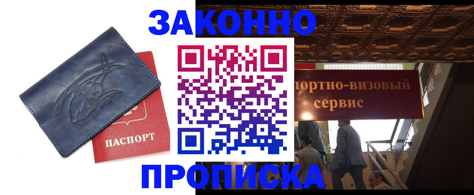 прописка поиск в Бугуруслане