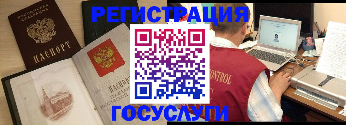 временная регистрация собственник в Бугуруслане