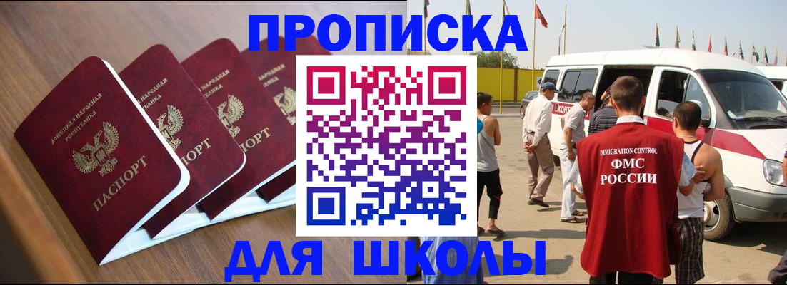 временная регистрация купить в Бугуруслане